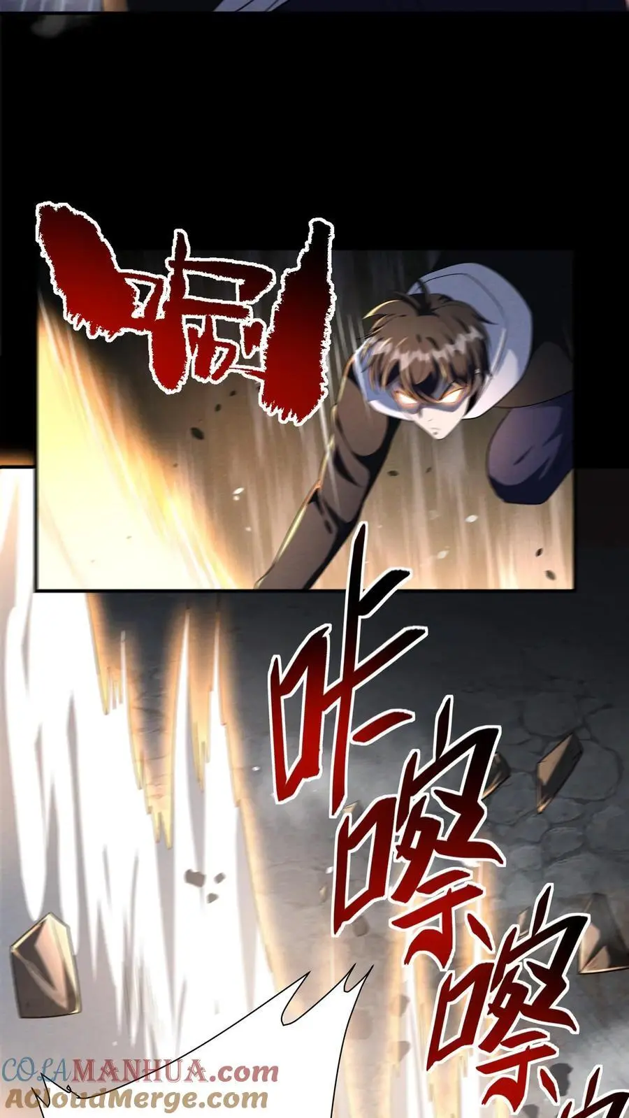 第137话 高等级废物也要死一死 第3页