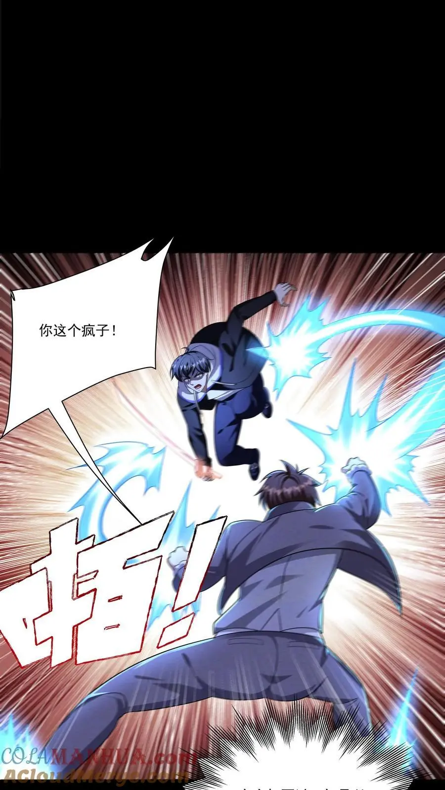 第137话 高等级废物也要死一死 第5页