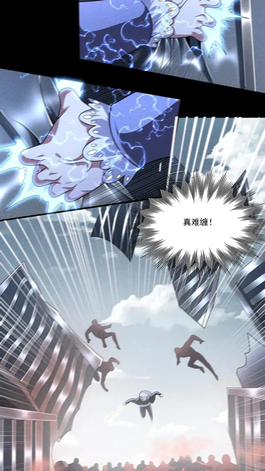 第137话 高等级废物也要死一死 第12页