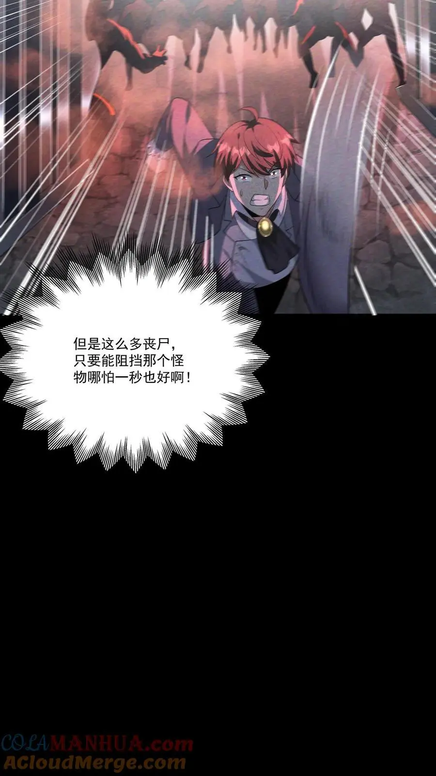 第137话 高等级废物也要死一死 第13页