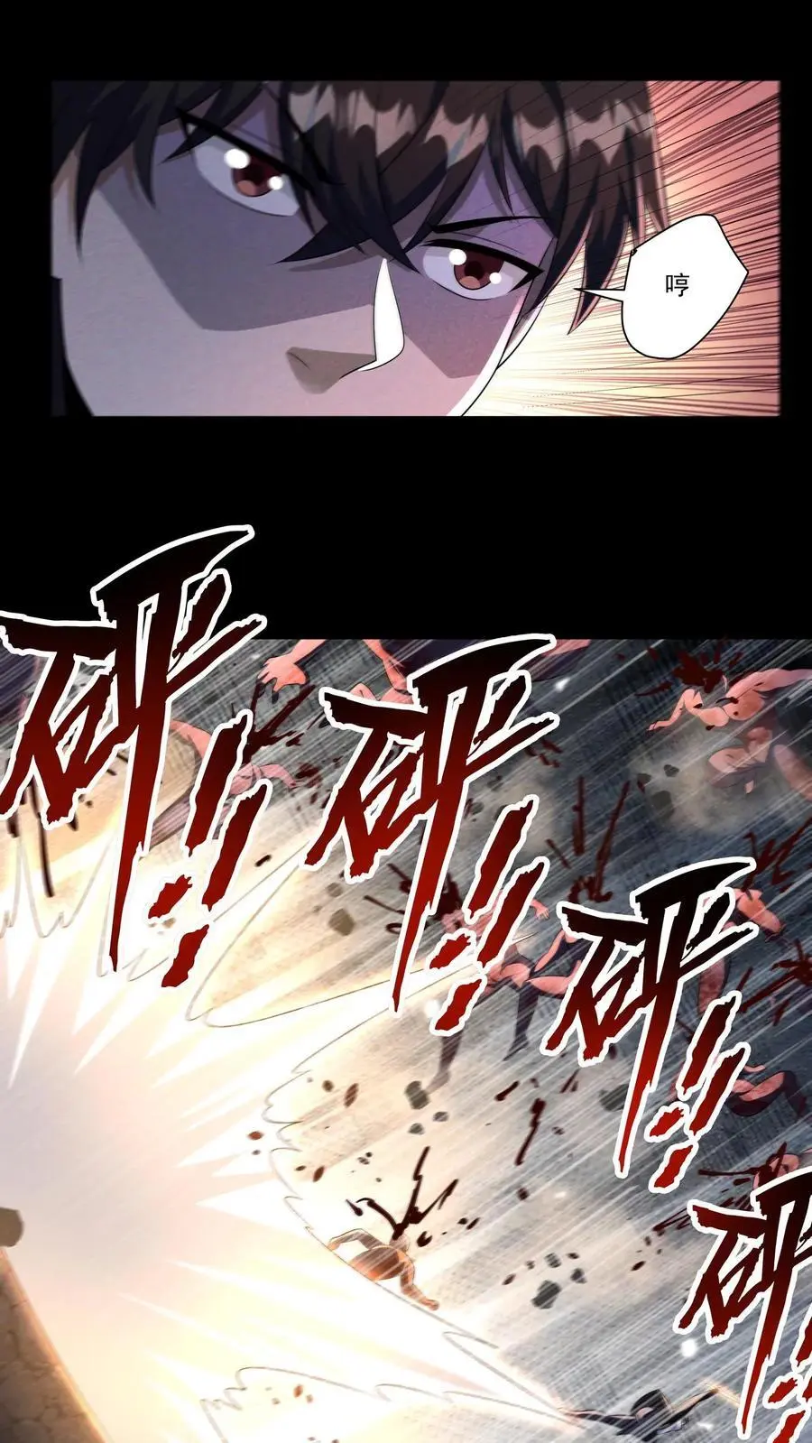 第137话 高等级废物也要死一死 第14页