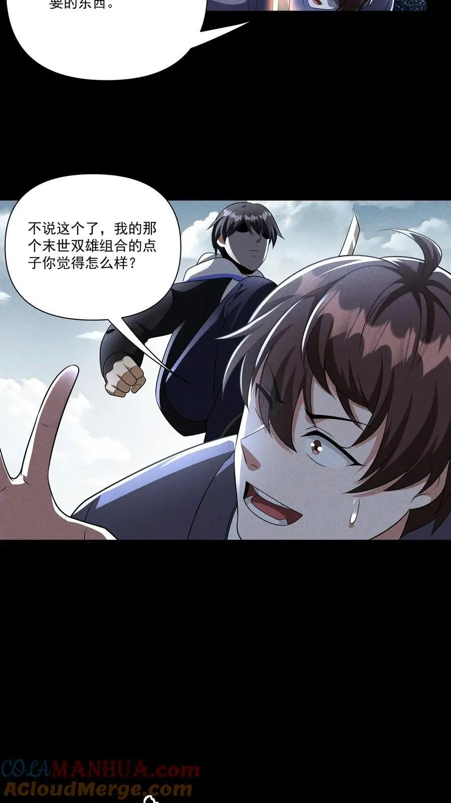 第137话 高等级废物也要死一死 第21页