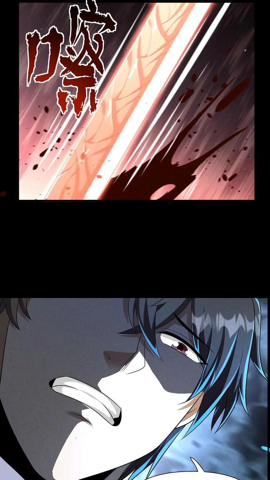 第137话 高等级废物也要死一死 第22页