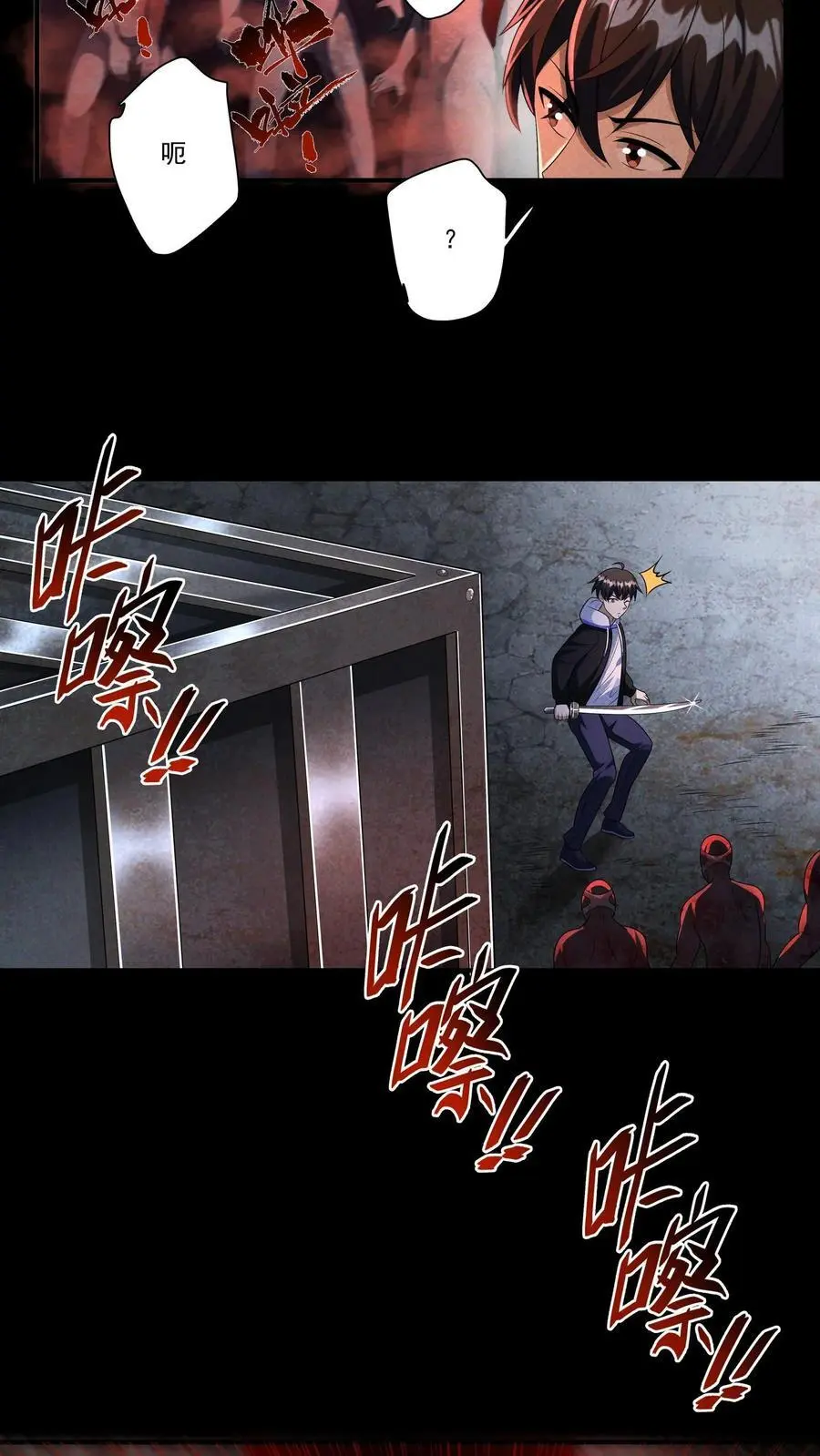 第137话 高等级废物也要死一死 第24页