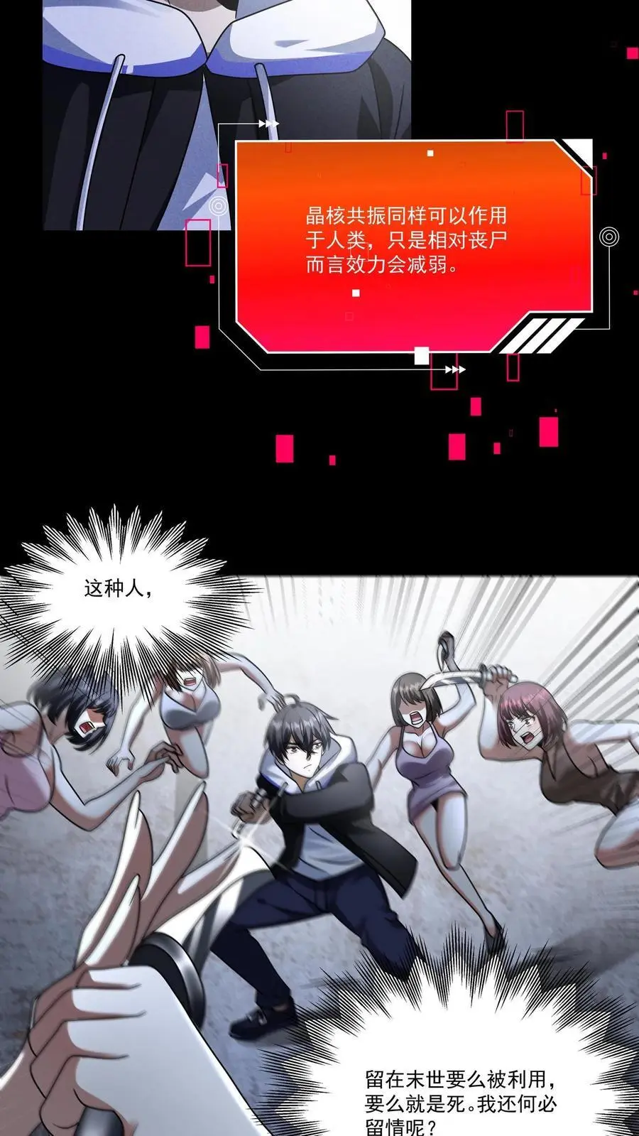第136话 没有生存意义的人，不配得到怜悯 第8页