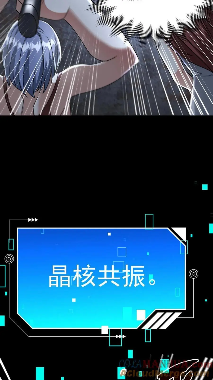 第136话 没有生存意义的人，不配得到怜悯 第9页