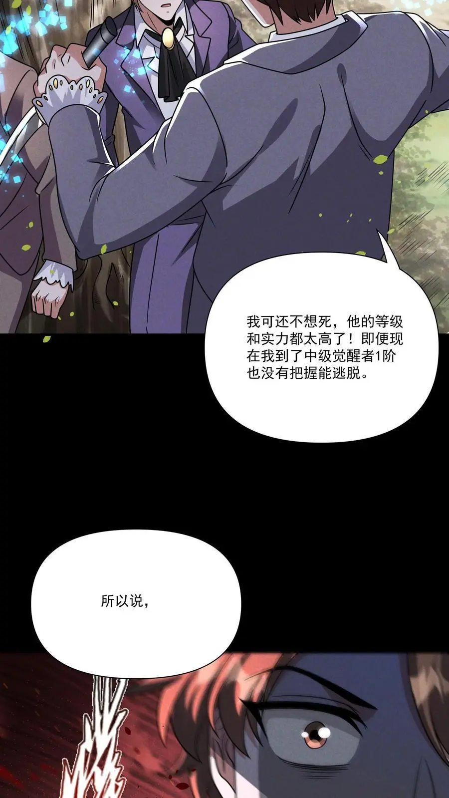第136话 没有生存意义的人，不配得到怜悯 第16页
