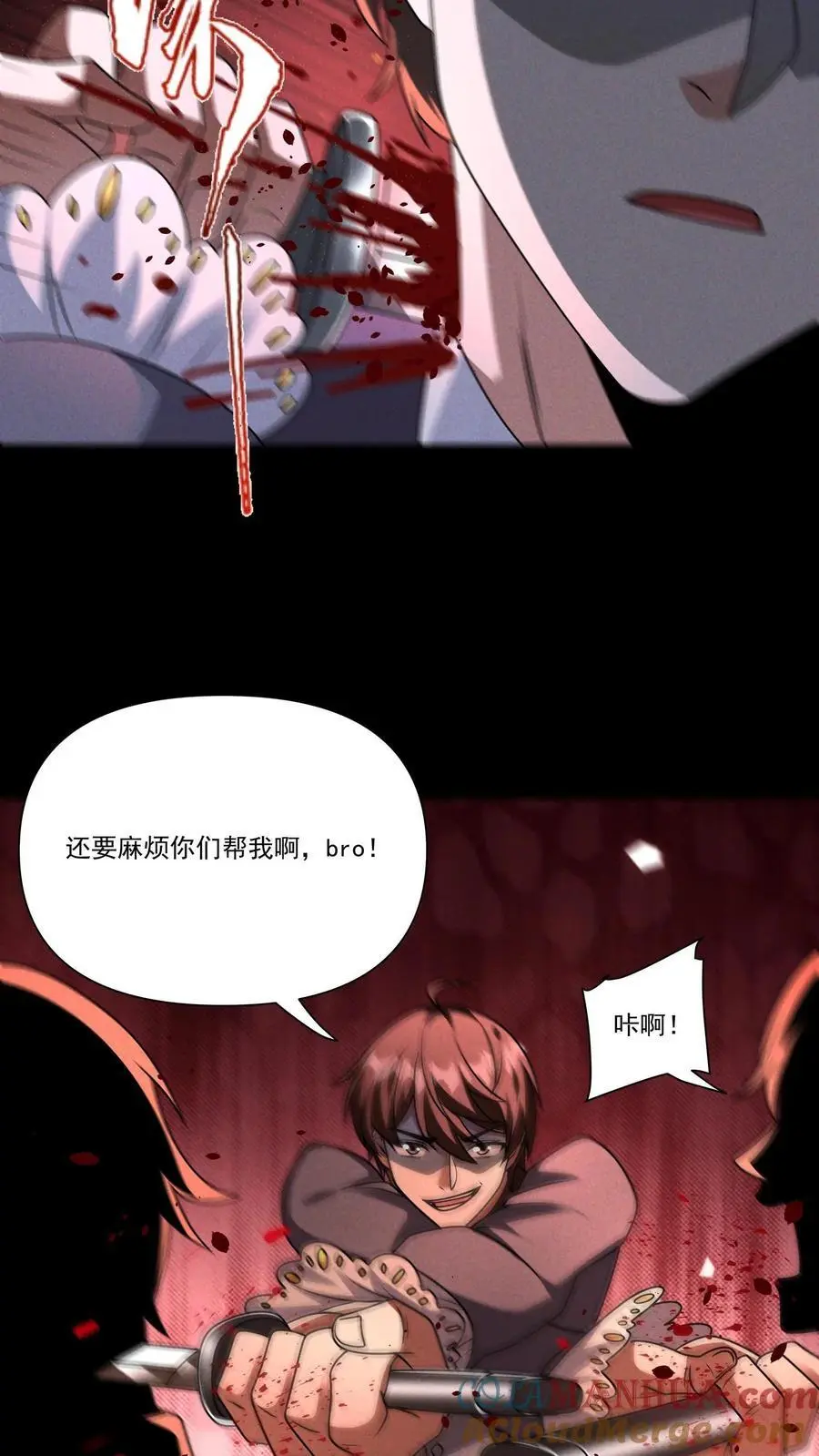 第136话 没有生存意义的人，不配得到怜悯 第17页