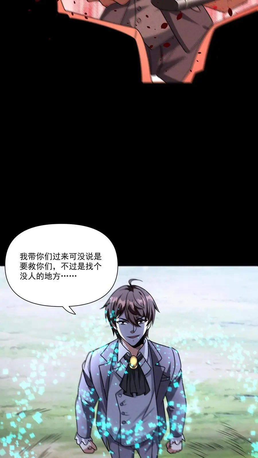第136话 没有生存意义的人，不配得到怜悯 第18页