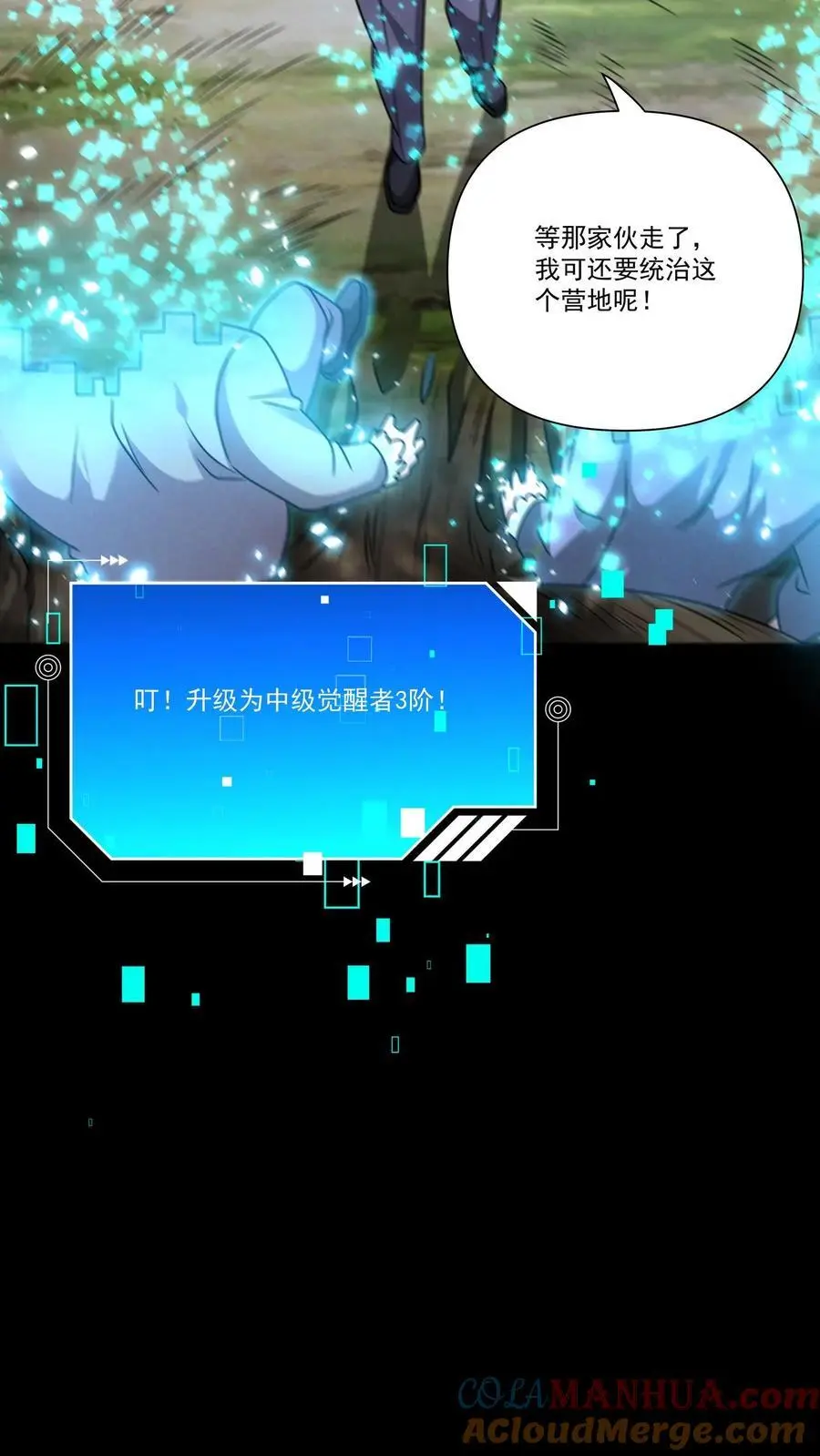 第136话 没有生存意义的人，不配得到怜悯 第19页