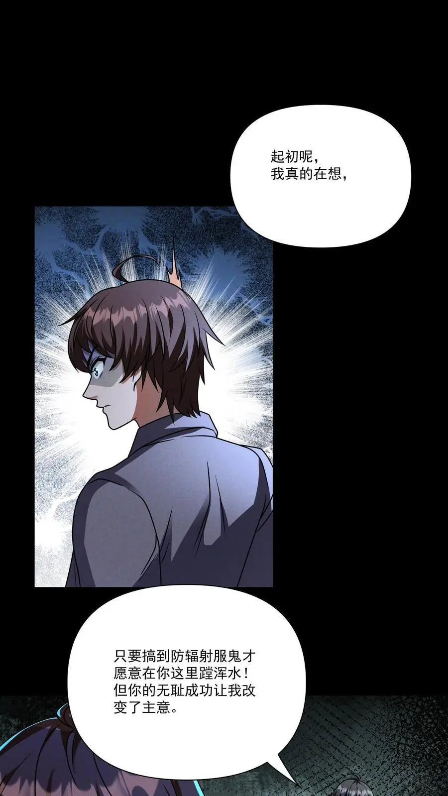 第136话 没有生存意义的人，不配得到怜悯 第20页