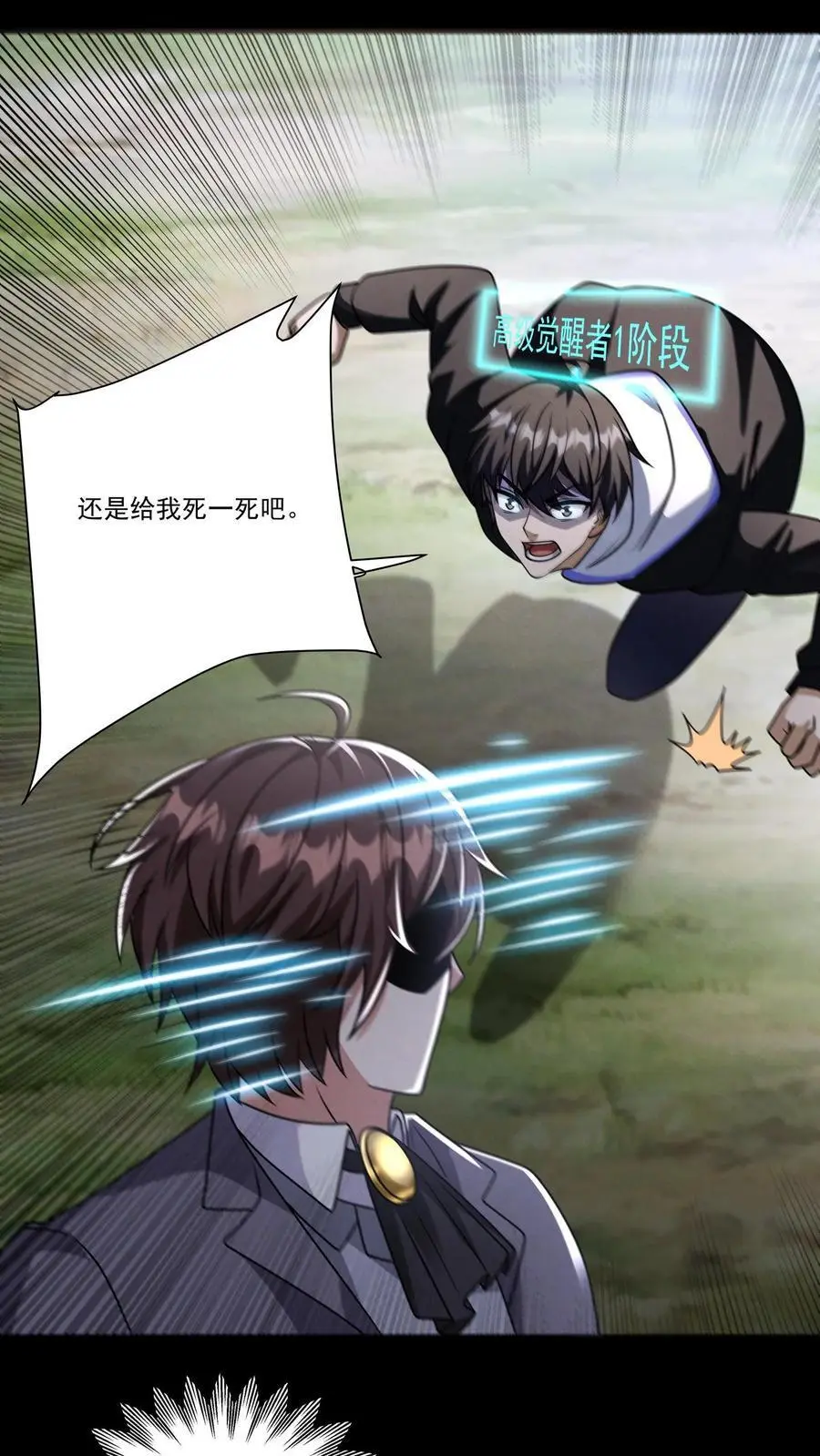 第136话 没有生存意义的人，不配得到怜悯 第22页