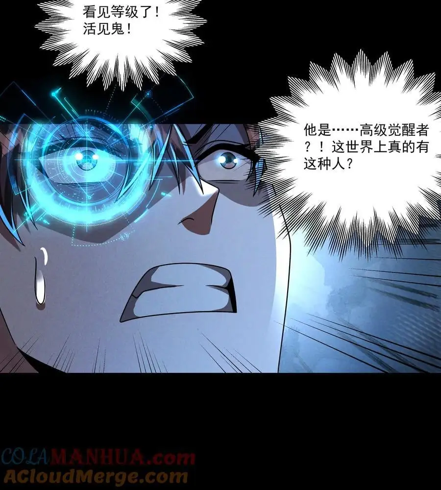 第136话 没有生存意义的人，不配得到怜悯 第23页
