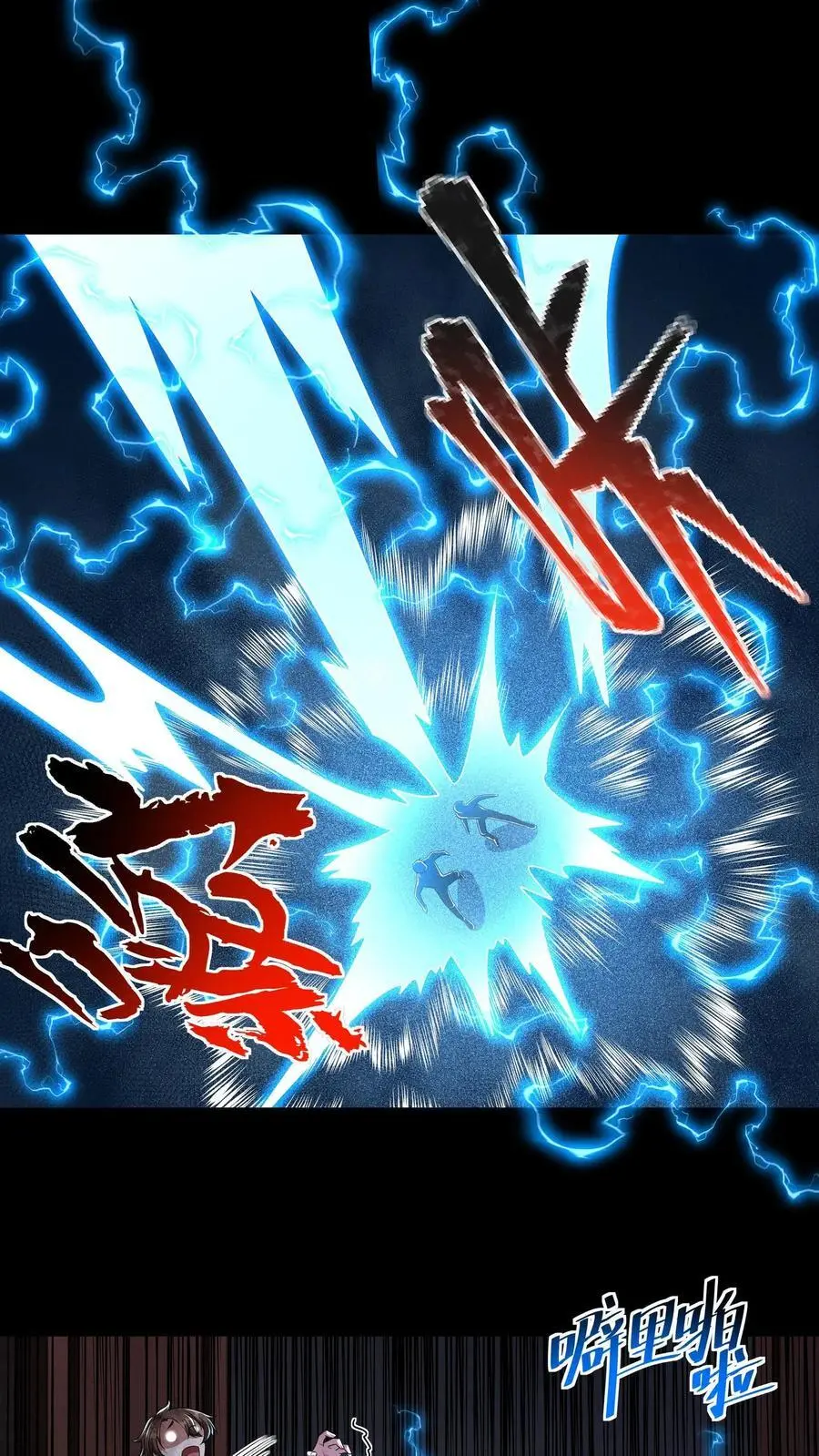第135话 狂热无脑粉最是无药医 第2页