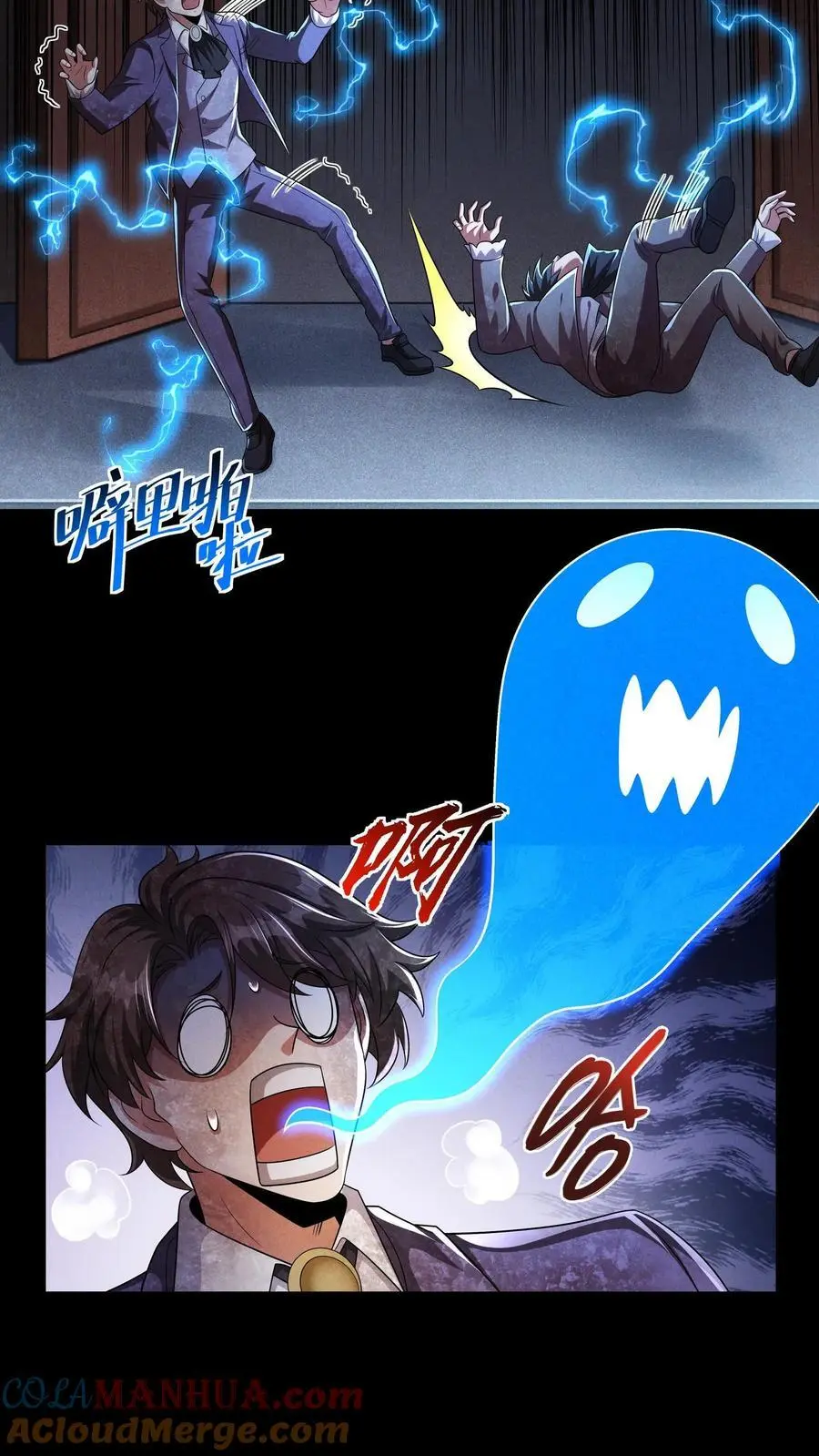 第135话 狂热无脑粉最是无药医 第3页