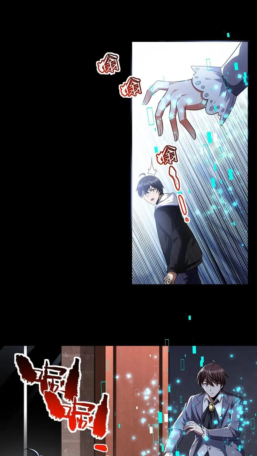第135话 狂热无脑粉最是无药医 第4页