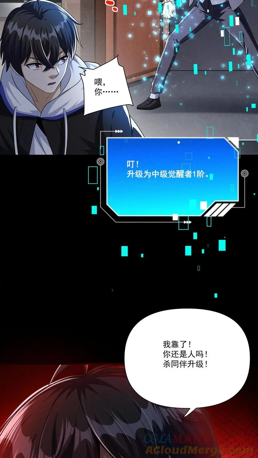 第135话 狂热无脑粉最是无药医 第5页