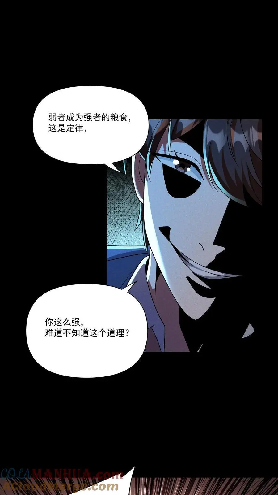 第135话 狂热无脑粉最是无药医 第7页