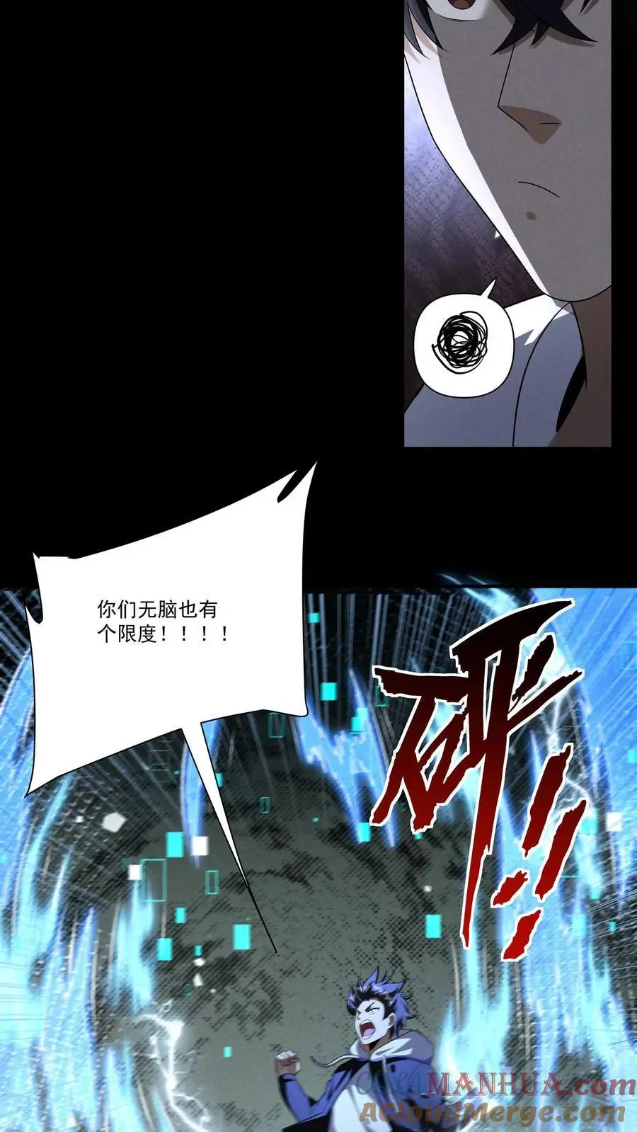 第135话 狂热无脑粉最是无药医 第11页