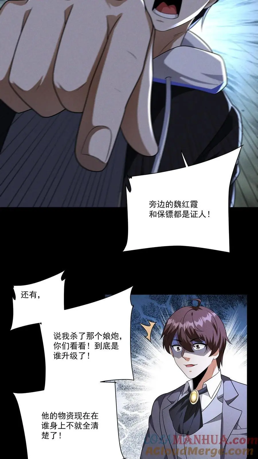 第135话 狂热无脑粉最是无药医 第13页