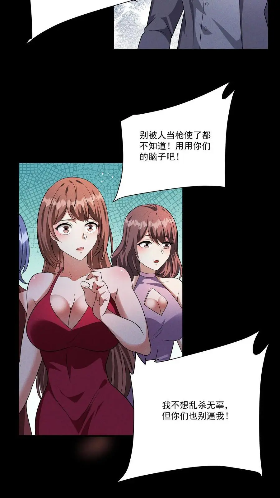 第135话 狂热无脑粉最是无药医 第14页
