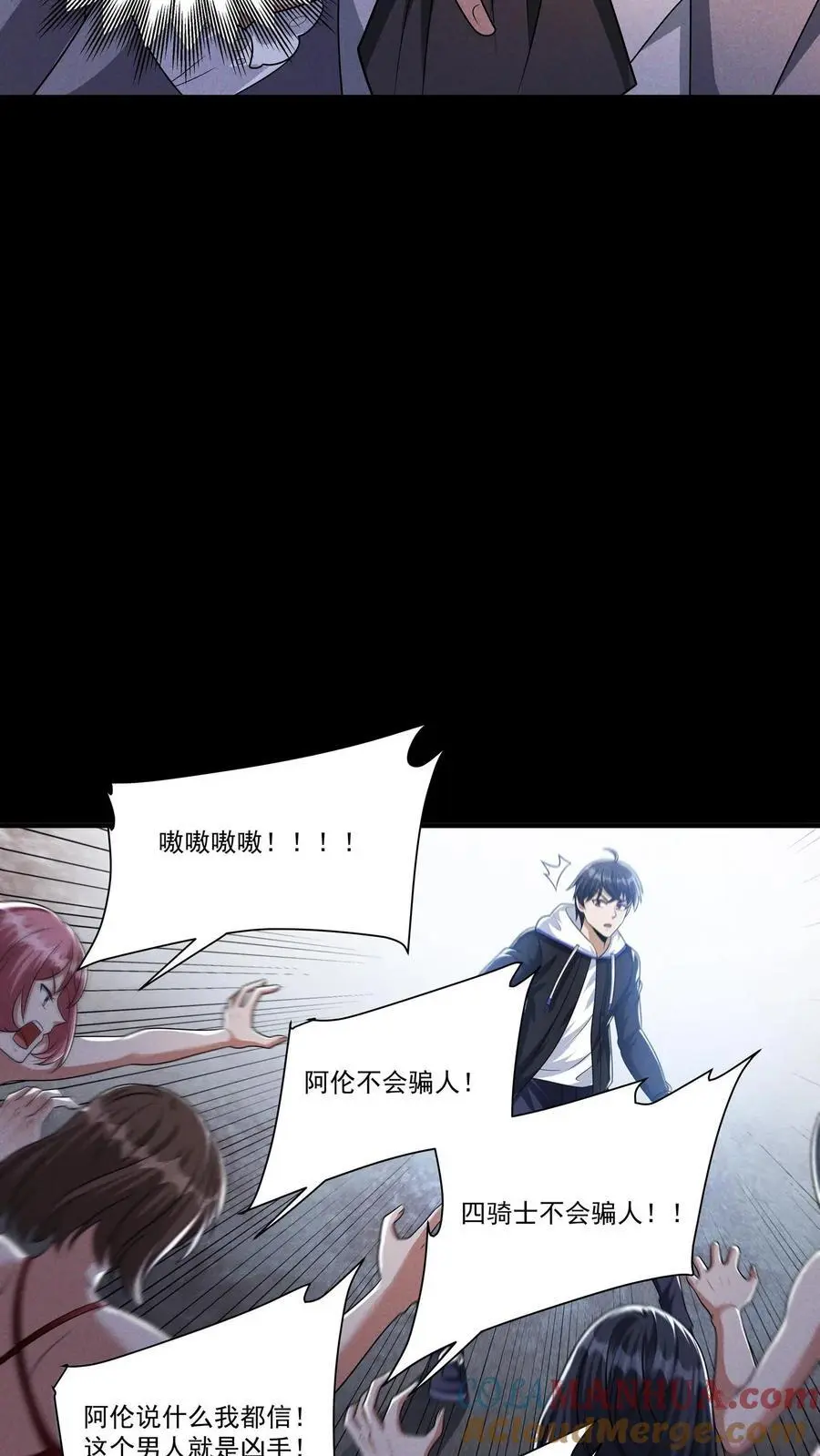 第135话 狂热无脑粉最是无药医 第17页