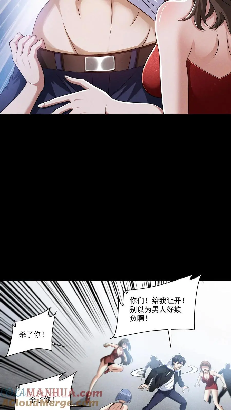 第135话 狂热无脑粉最是无药医 第19页