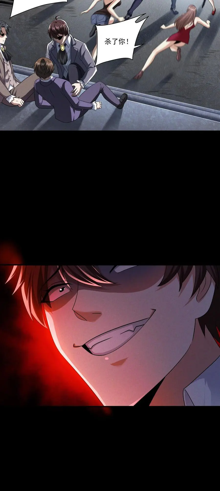第135话 狂热无脑粉最是无药医 第20页