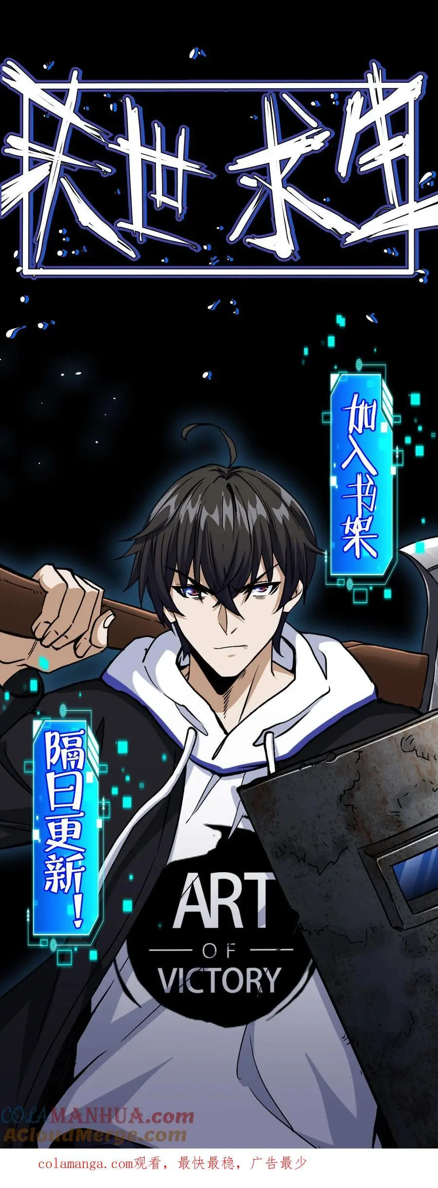 第135话 狂热无脑粉最是无药医 第21页