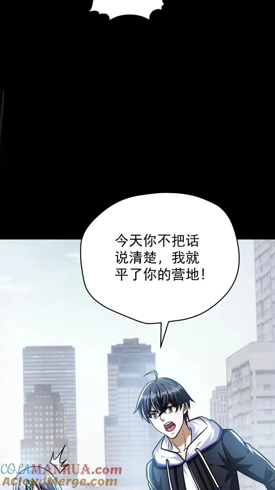 第134话 关欣的背刺 第9页