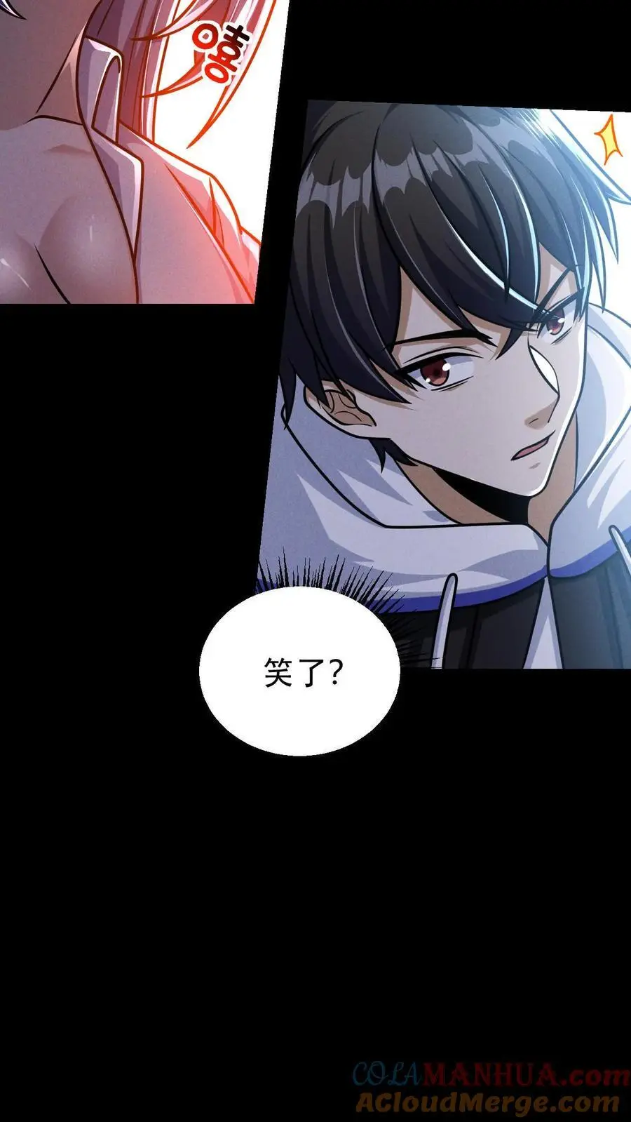 第134话 关欣的背刺 第11页