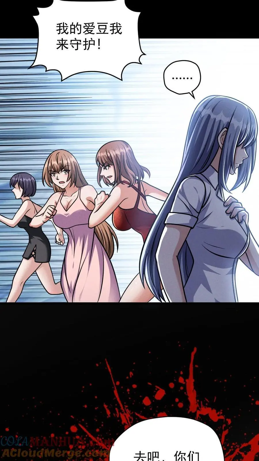第134话 关欣的背刺 第23页
