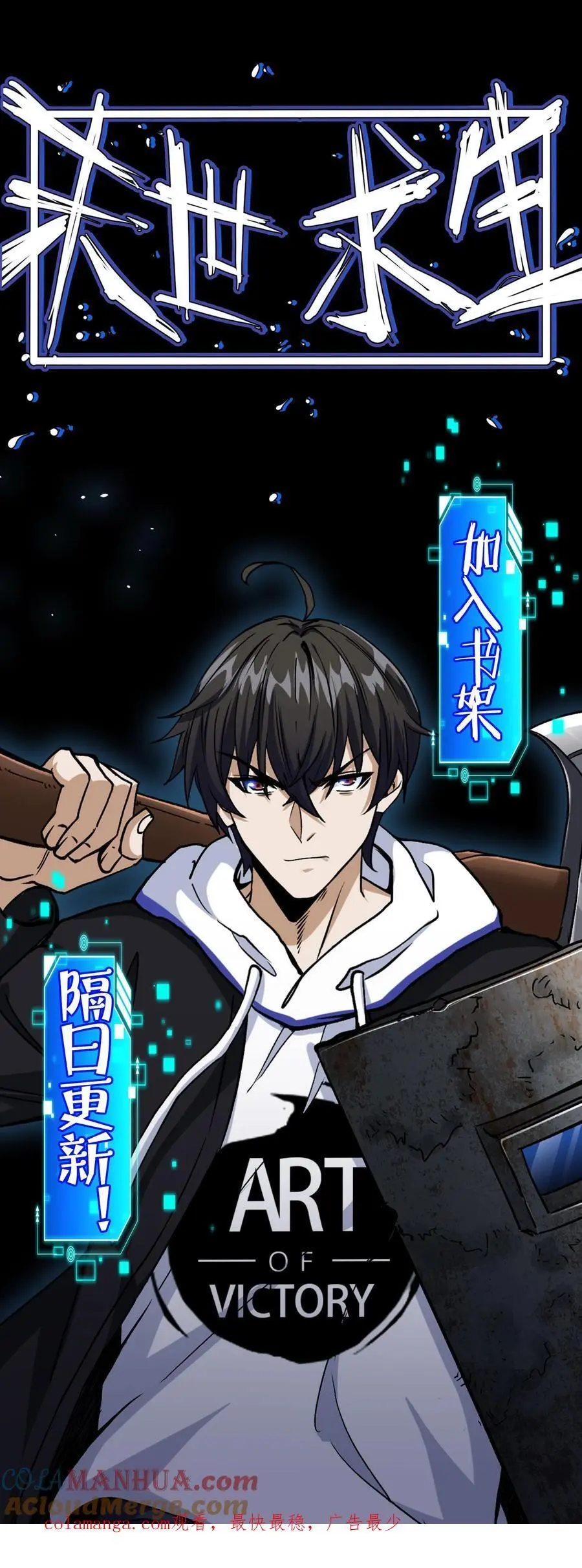 第134话 关欣的背刺 第41页