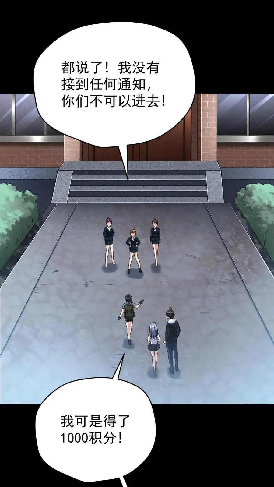 第133话 外来的第五骑士 第2页