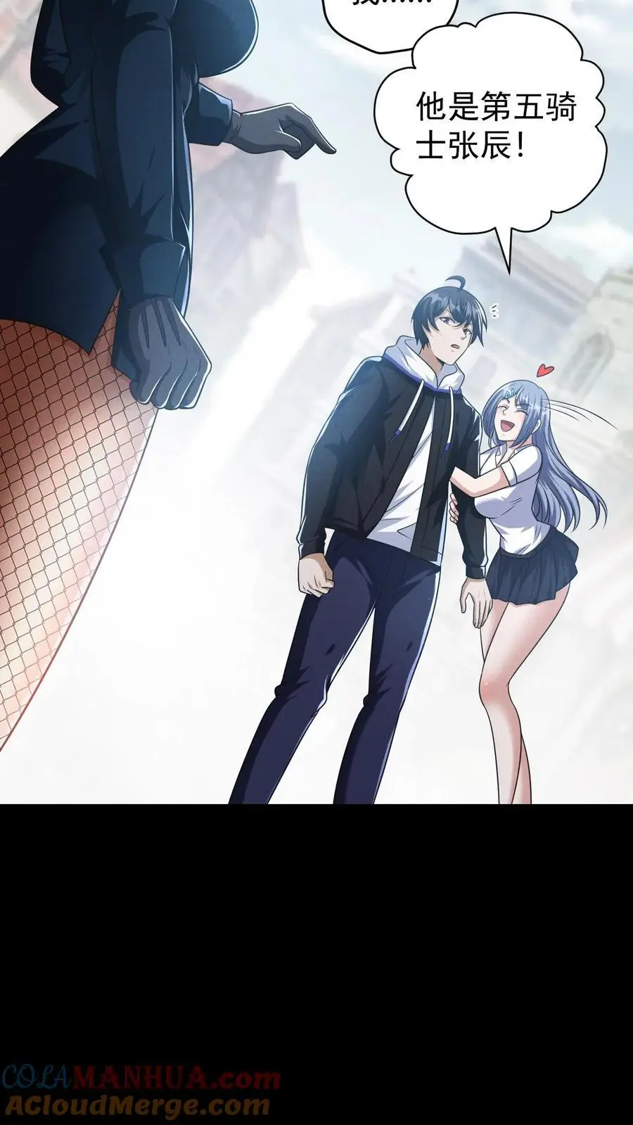 第133话 外来的第五骑士 第5页