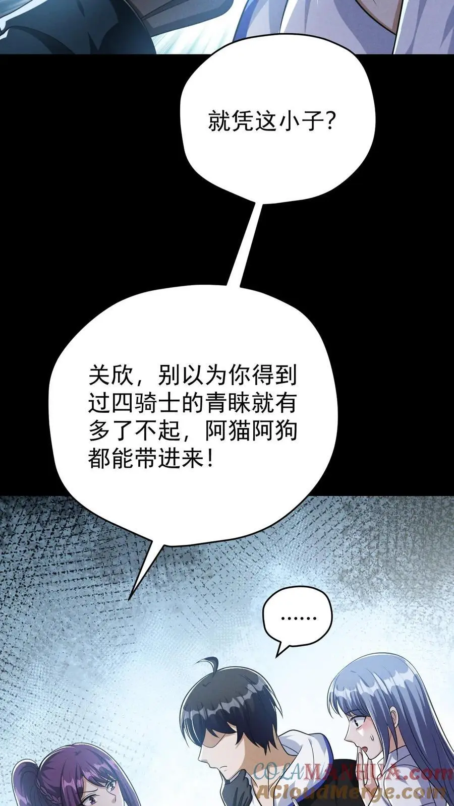 第133话 外来的第五骑士 第9页