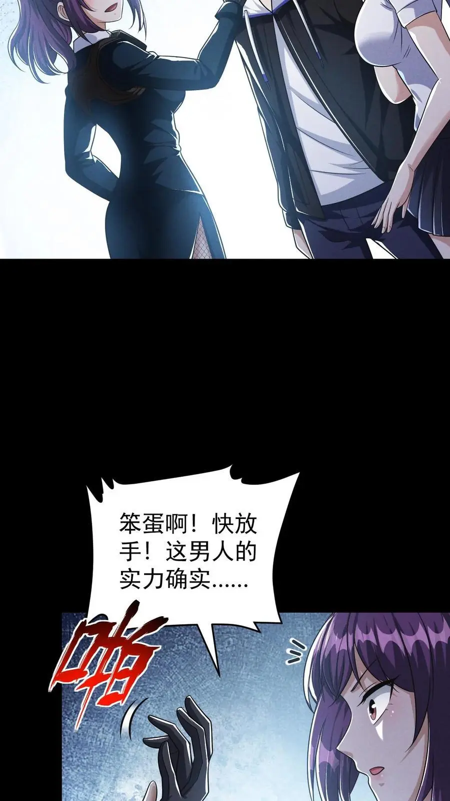 第133话 外来的第五骑士 第10页