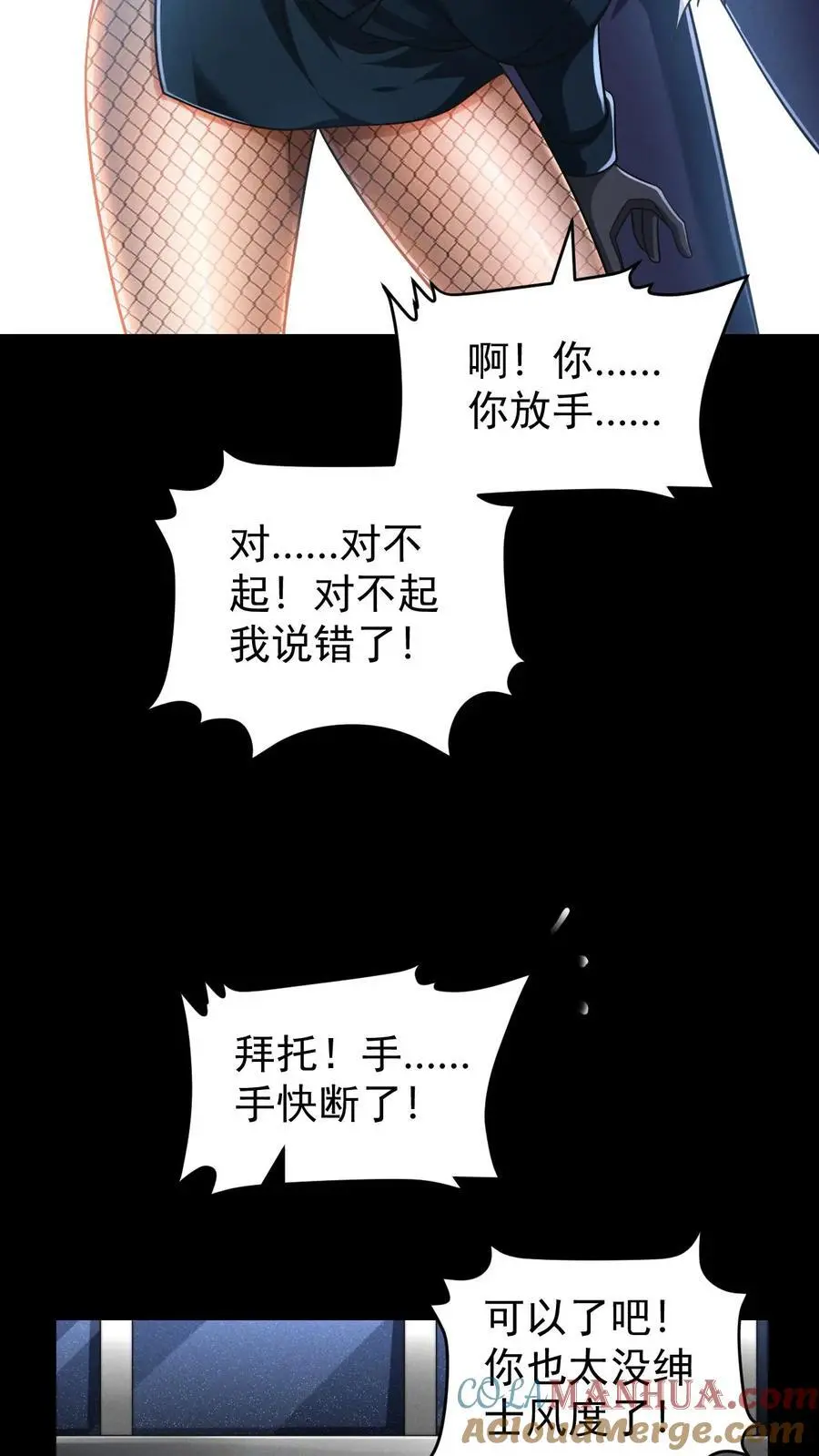第133话 外来的第五骑士 第13页