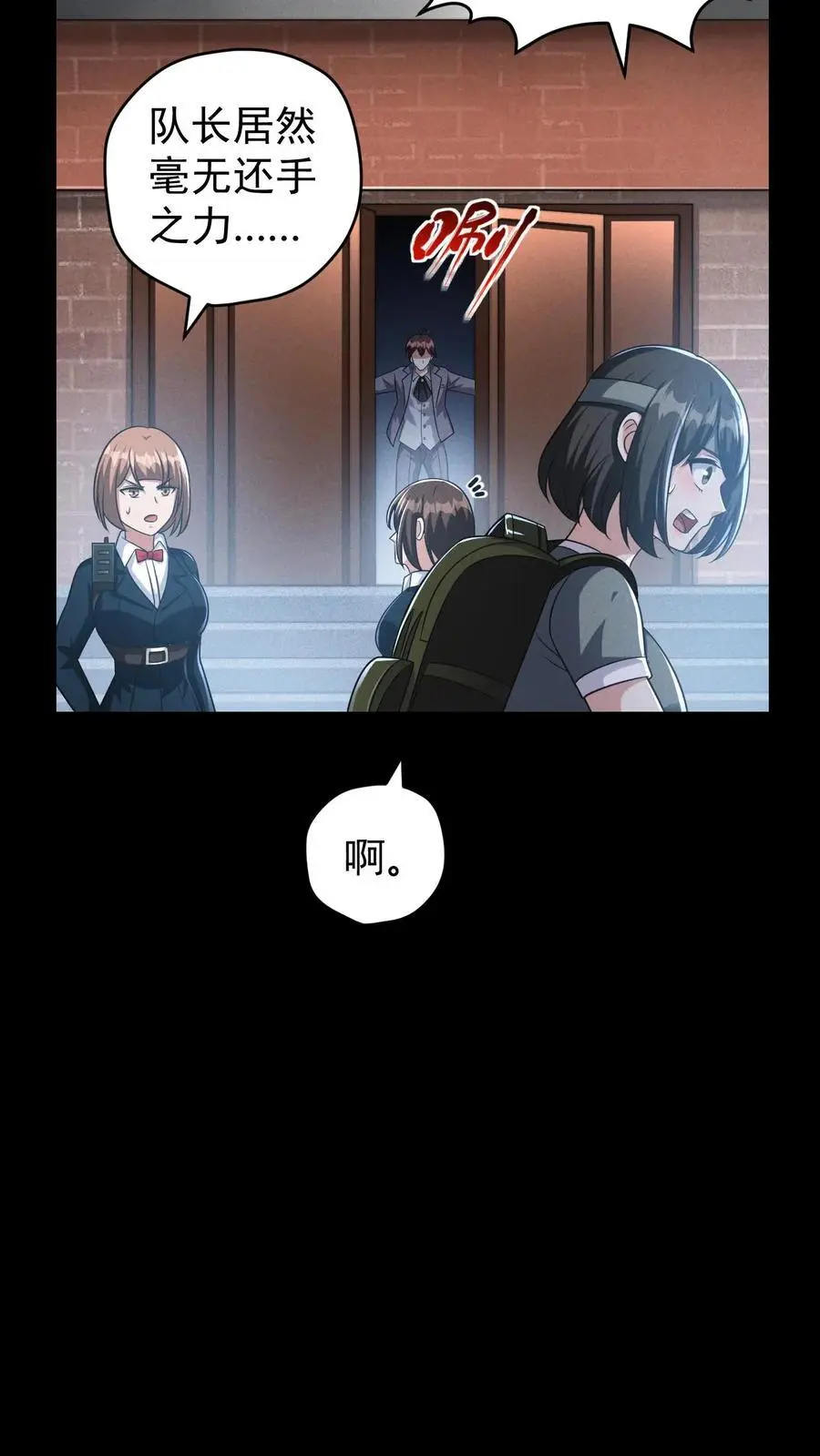 第133话 外来的第五骑士 第14页