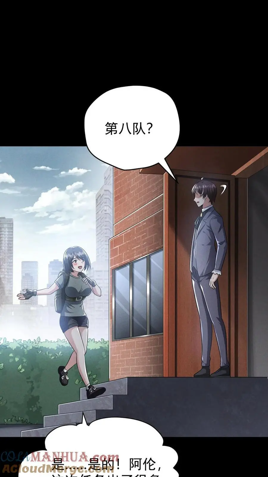 第133话 外来的第五骑士 第19页