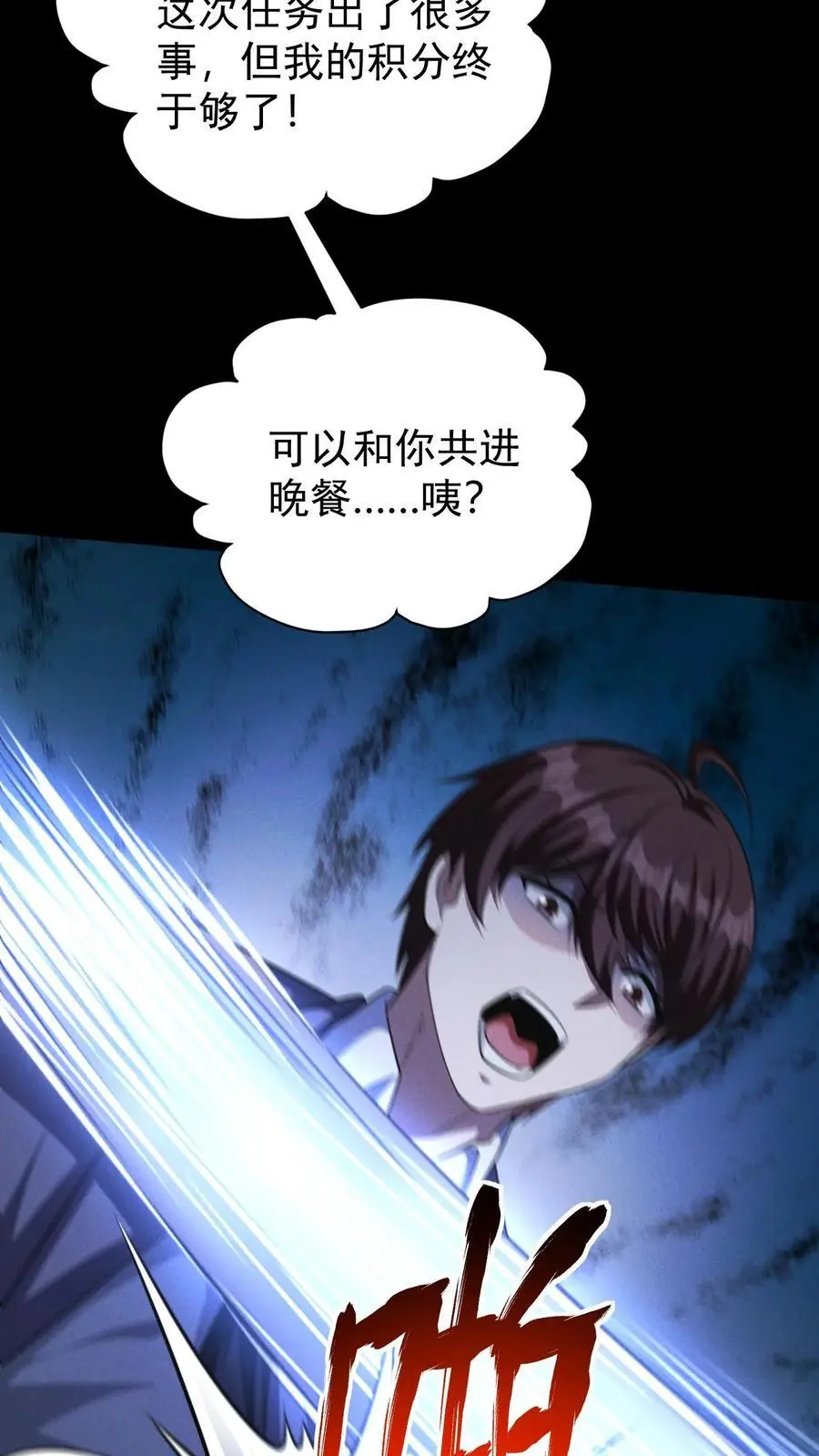 第133话 外来的第五骑士 第20页