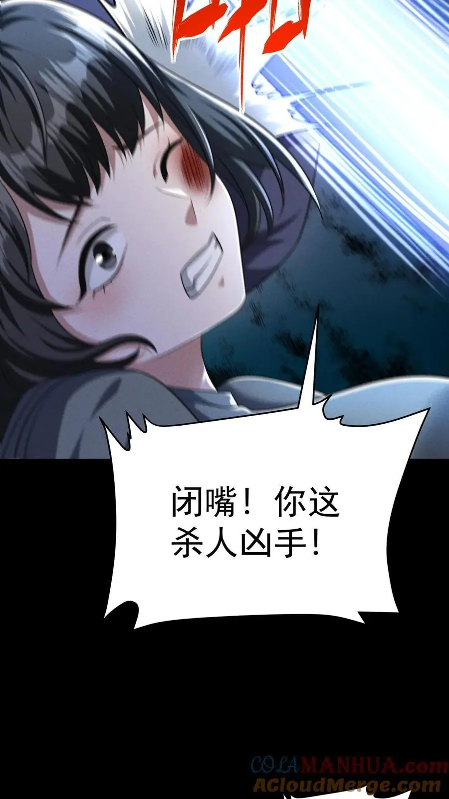 第133话 外来的第五骑士 第21页