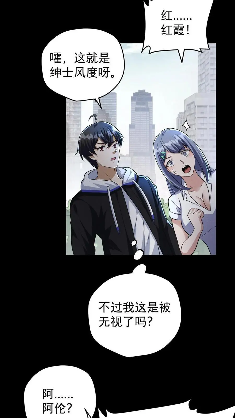 第133话 外来的第五骑士 第22页