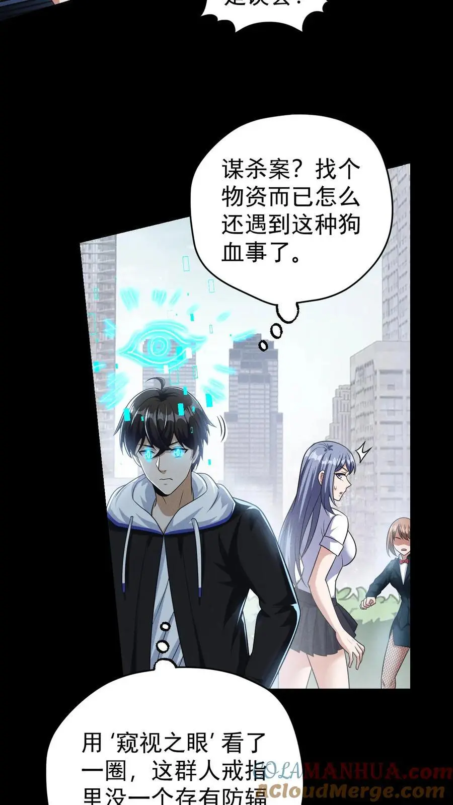 第133话 外来的第五骑士 第25页