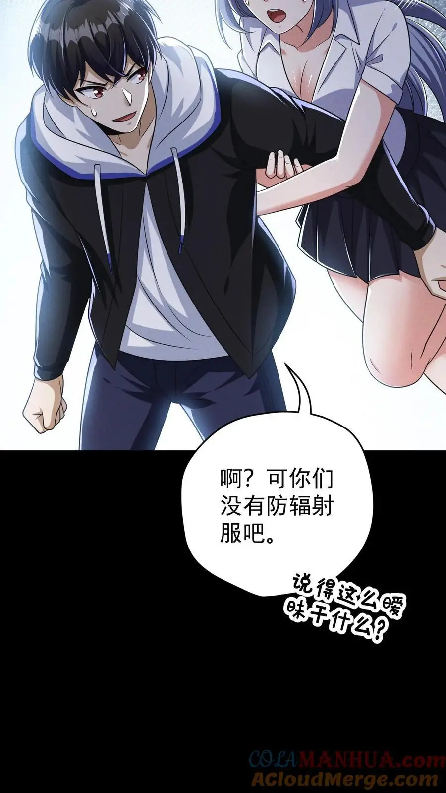 第133话 外来的第五骑士 第27页