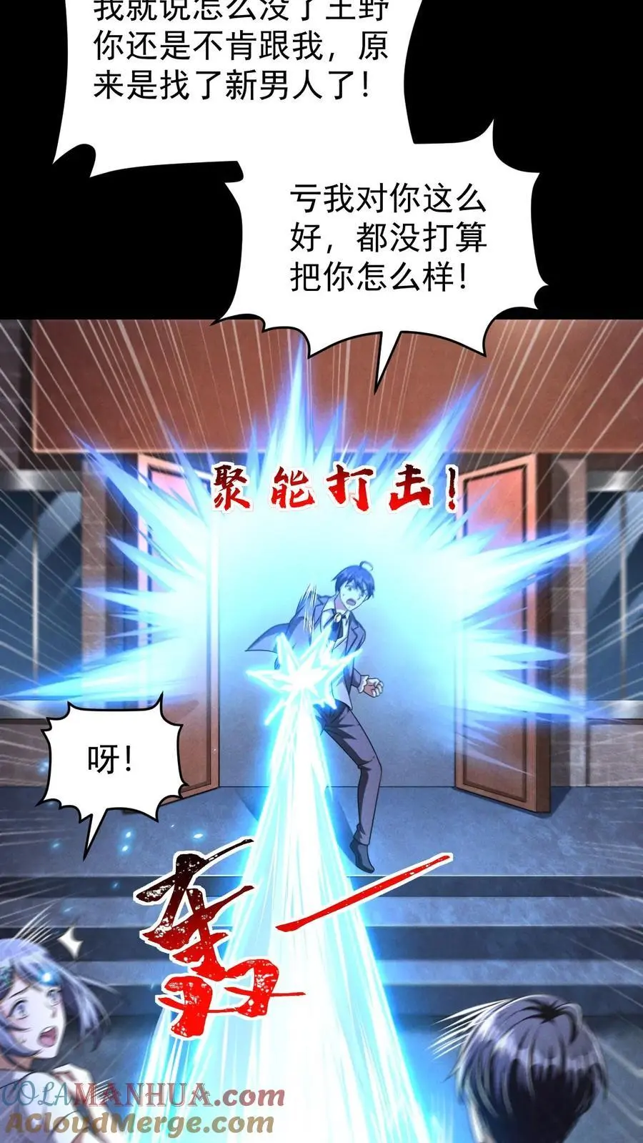 第133话 外来的第五骑士 第29页