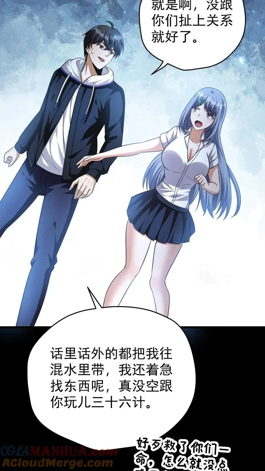 第133话 外来的第五骑士 第31页