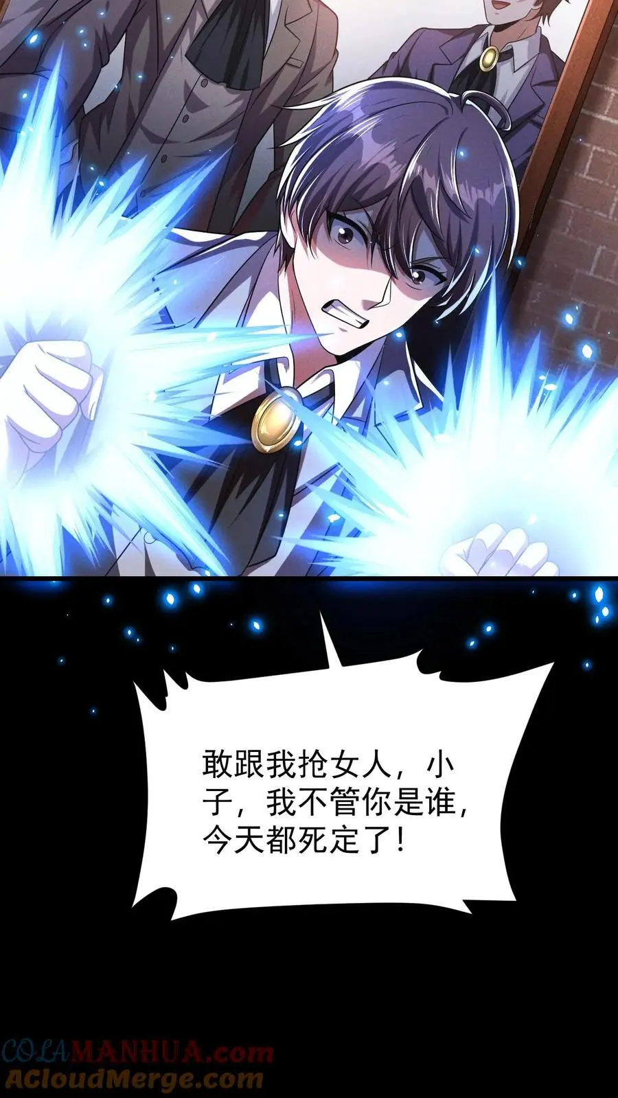 第133话 外来的第五骑士 第33页