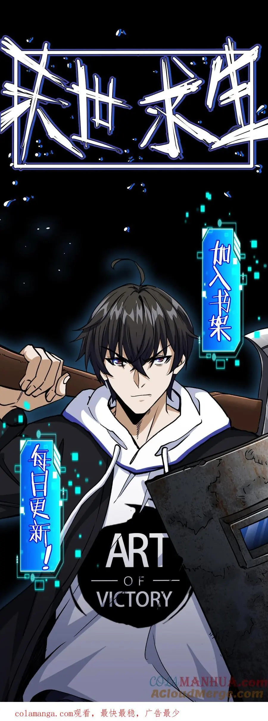 第133话 外来的第五骑士 第37页