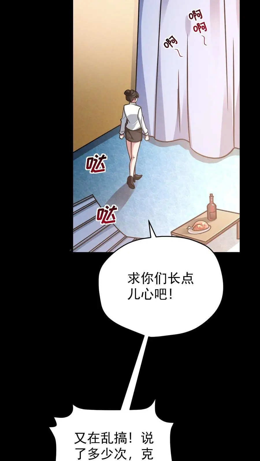第132话 卸磨杀驴 第10页